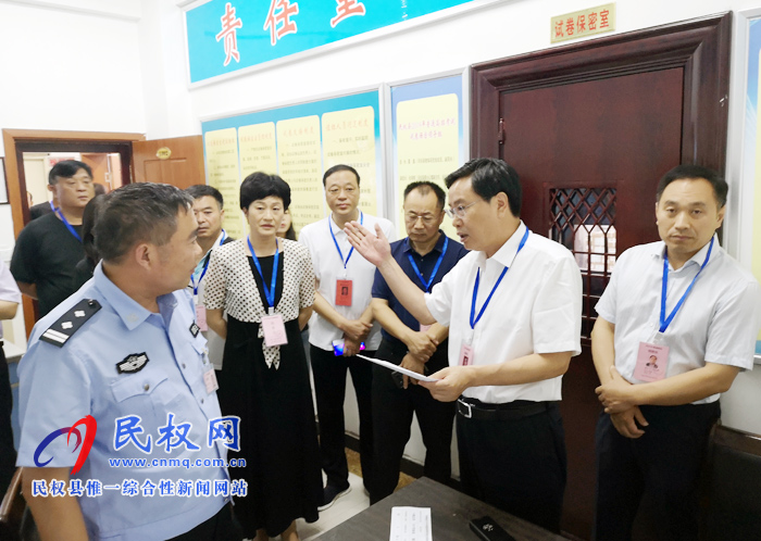 市人大常委會副主任、縣委書記姬脈常帶隊巡視高考工作
