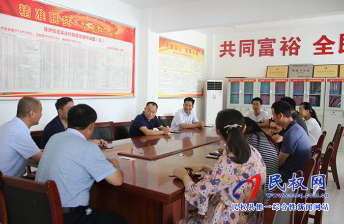 縣政協(xié)主席周明河到綠洲辦督導(dǎo)脫貧攻堅工作 縣政協(xié)主席周明河到綠洲辦督導(dǎo)脫貧攻堅工作