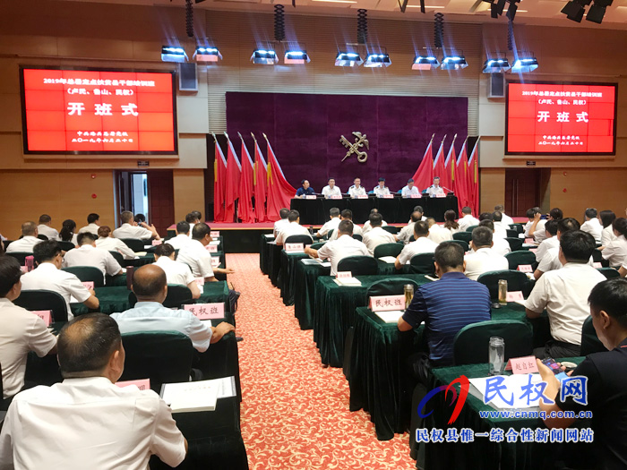 民權(quán)縣鄉(xiāng)村振興培訓(xùn)班開(kāi)班授課 民權(quán)縣鄉(xiāng)村振興培訓(xùn)班開(kāi)班授課