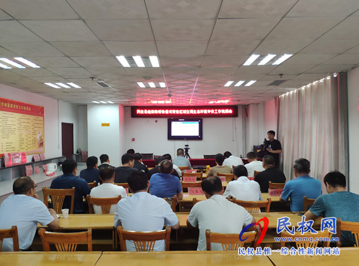 我縣組織收聽收看河南省區(qū)域空間生態(tài)環(huán)境評價(編制“三線一單”)工作視頻會議 我縣組織收聽收看河南省區(qū)域空間生態(tài)環(huán)境評價(編制“三線一單”)工作視頻會議