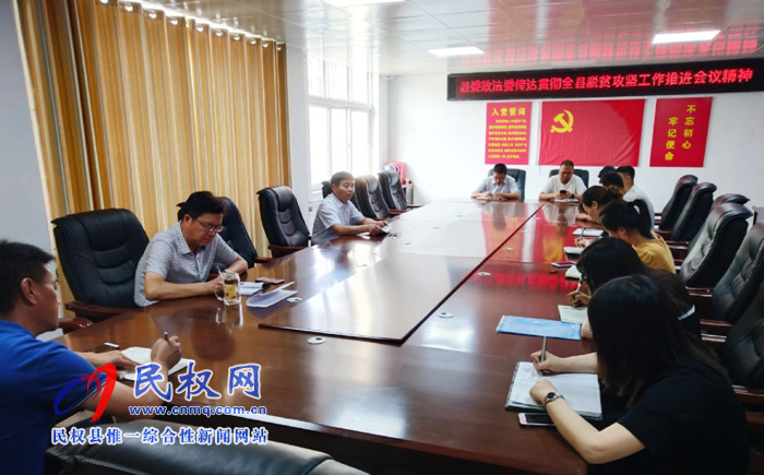 我縣各單位、各鄉(xiāng)鎮(zhèn)（街道辦）傳達貫徹全縣脫貧攻堅推進會精神