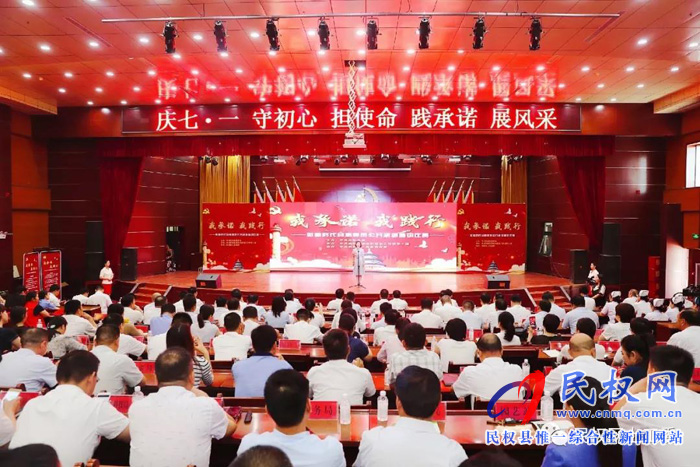民權(quán)縣舉辦“我承諾、我踐行，做新時(shí)代合格黨員”演講比賽