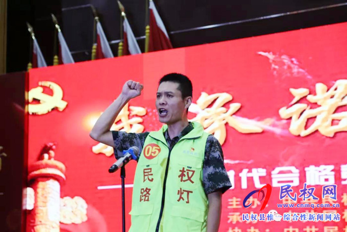 民權(quán)縣舉辦“我承諾、我踐行，做新時(shí)代合格黨員”演講比賽