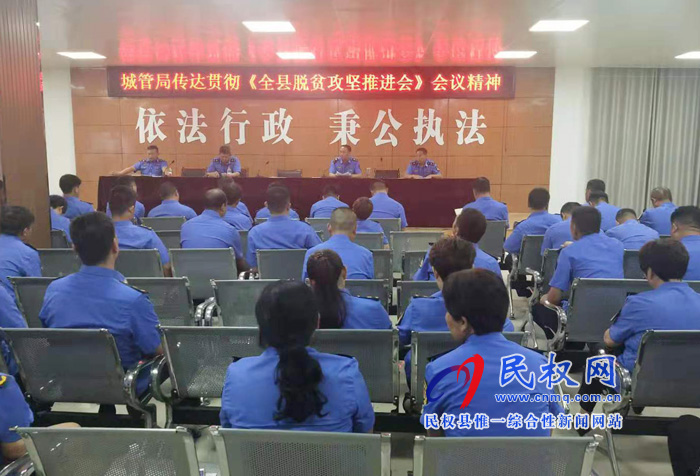 我縣各單位、各鄉(xiāng)鎮(zhèn)（街道辦）傳達貫徹全縣脫貧攻堅推進會精神
