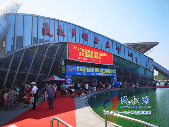 2019民權(quán)首屆蘇杭絲綢展暨生活用品博覽會(huì)在我縣夢(mèng)蝶會(huì)展中心今日拉開序幕 2019民權(quán)首屆蘇杭絲綢展暨生活用品博覽會(huì)在我縣夢(mèng)蝶會(huì)展中心今日拉開序幕