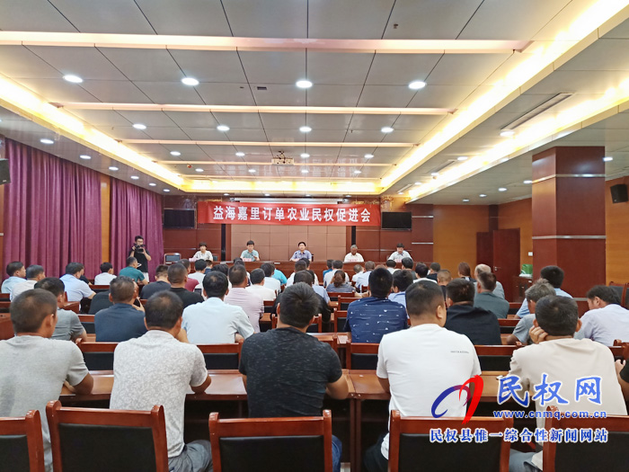 益海嘉里訂單農(nóng)業(yè)民權(quán)促進(jìn)會(huì)召開 益海嘉里訂單農(nóng)業(yè)民權(quán)促進(jìn)會(huì)召開