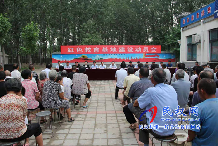 紅色教育基地建設(shè)動(dòng)員會(huì)在雙塔鎮(zhèn)秣坡村召開 紅色教育基地建設(shè)動(dòng)員會(huì)在雙塔鎮(zhèn)秣坡村召開