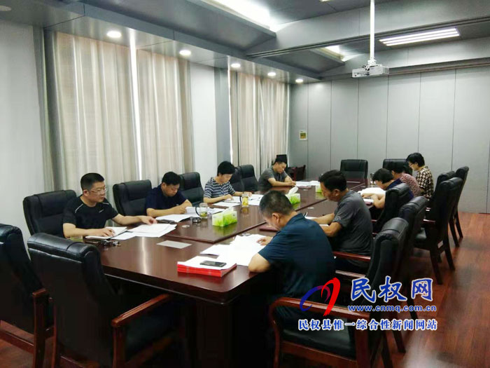 民權(quán)縣十五屆人大常委會(huì)召開第三十三次主任會(huì)議 民權(quán)縣十五屆人大常委會(huì)召開第三十三次主任會(huì)議