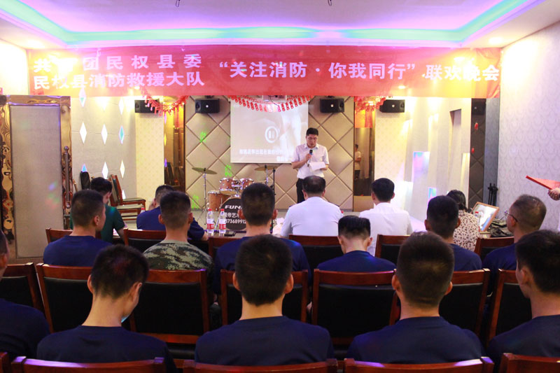 團(tuán)縣委、縣消防救援大隊(duì)聯(lián)合舉辦“關(guān)注消防?你我同行”聯(lián)歡晚會(huì)