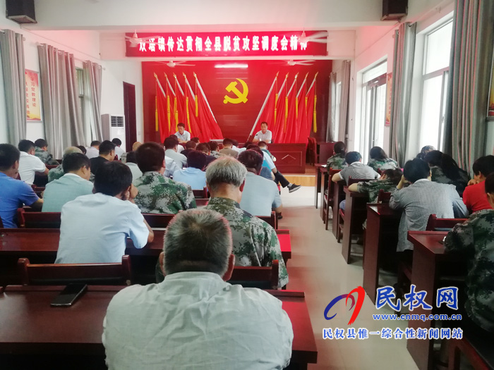 我縣各單位、各鄉(xiāng)鎮(zhèn)傳達(dá)貫徹全縣脫貧攻堅(jiān)工作調(diào)度會(huì)精神