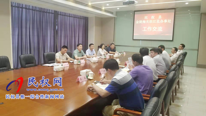 縣委常委、副縣長房季到南京、成都考察保稅物流中心建設(shè)及運營工作