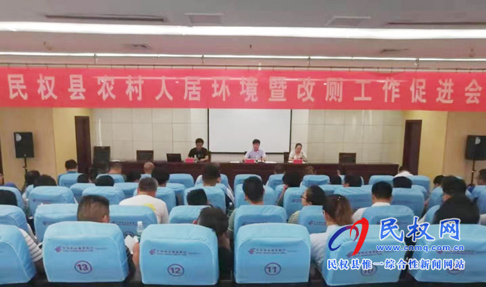 縣農(nóng)業(yè)農(nóng)村局召開農(nóng)村人環(huán)境暨改廁工作促進(jìn)會 縣農(nóng)業(yè)農(nóng)村局召開農(nóng)村人環(huán)境暨改廁工作促進(jìn)會