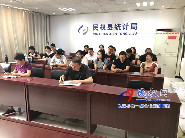 縣統(tǒng)計局組織全體干部學習《中國共產黨紀律處分條例》 縣統(tǒng)計局組織全體干部學習《中國共產黨紀律處分條例》