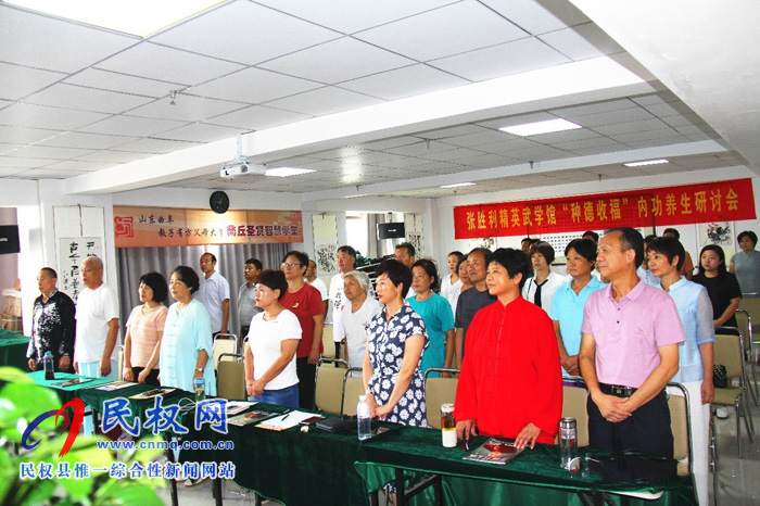 精英武學館“種德收福”內功養(yǎng)生研討會在商丘舉行