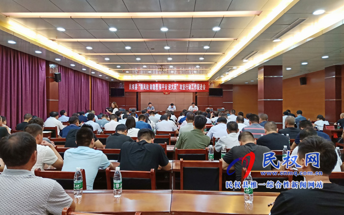 民權(quán)縣召開(kāi)“防風(fēng)險(xiǎn) 除隱患 保平安 迎大慶”攻堅(jiān)行動(dòng)工作促進(jìn)會(huì) 民權(quán)縣召開(kāi)“防風(fēng)險(xiǎn) 除隱患 保平安 迎大慶”攻堅(jiān)行動(dòng)工作促進(jìn)會(huì)