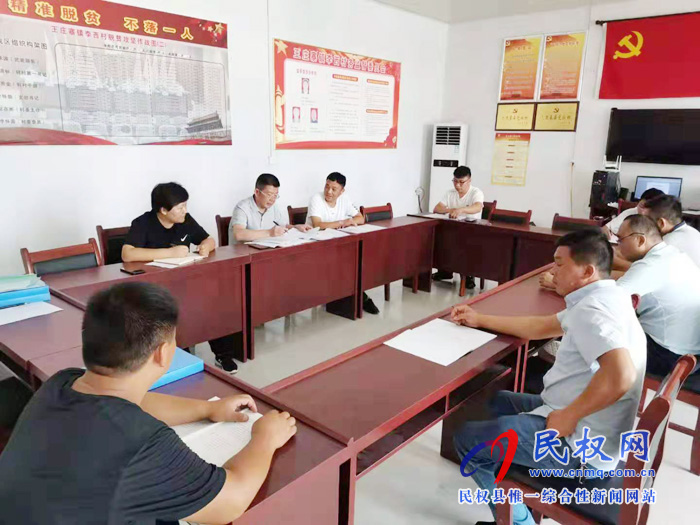 縣人大常委會副主任李勇到王莊寨鎮(zhèn)調(diào)研軟弱渙散基層黨組織和信訪維穩(wěn)工作 縣人大常委會副主任李勇到王莊寨鎮(zhèn)調(diào)研軟弱渙散基層黨組織和信訪維穩(wěn)工作