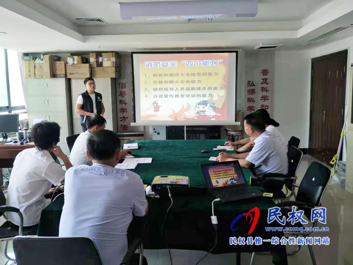 縣科協(xié)開展消防安全知識培訓(xùn) 縣科協(xié)開展消防安全知識培訓(xùn)