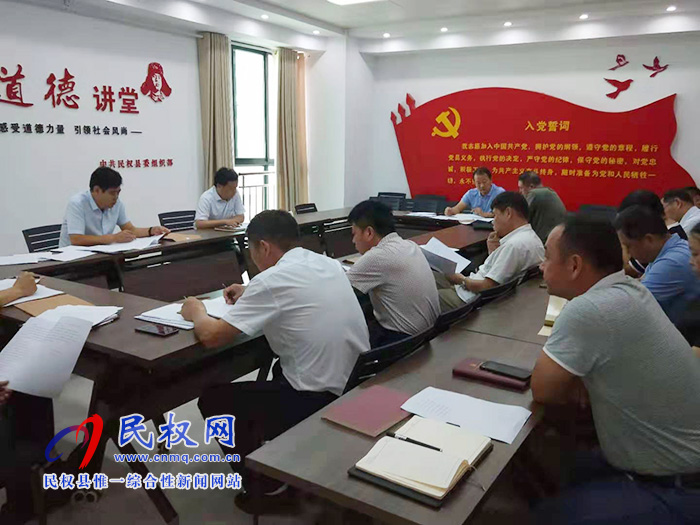 縣委組織部召開2019年度新錄用公務(wù)員政審工作 縣委組織部召開2019年度新錄用公務(wù)員政審工作