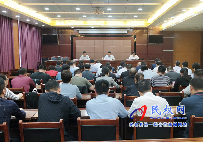 我縣召開“ 不忘初心、牢記使命”主題教育縣委巡回指導(dǎo)組培訓(xùn)暨辦公室全體人員會(huì)議