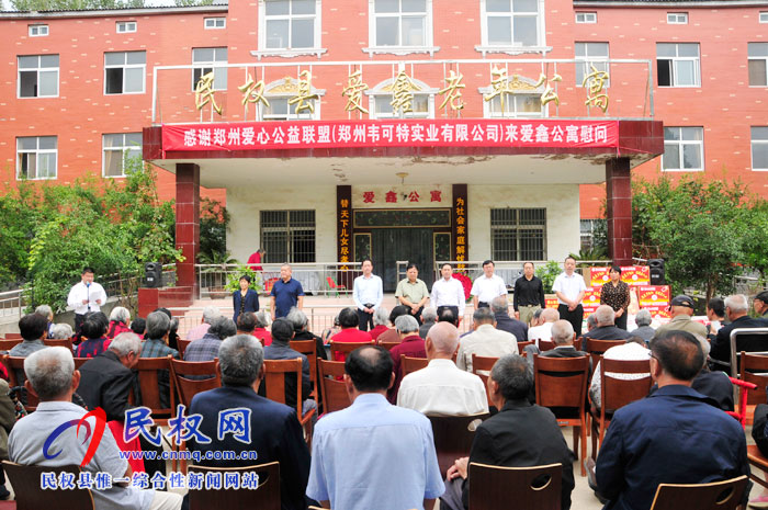 鄭州市愛心公益聯(lián)盟捐助活動走進(jìn)我縣 鄭州市愛心公益聯(lián)盟捐助活動走進(jìn)我縣