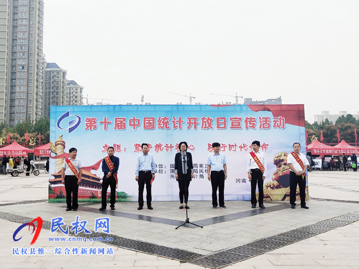 我縣舉行第十屆“中國(guó)統(tǒng)計(jì)開(kāi)放日”宣傳活動(dòng) 我縣舉行第十屆“中國(guó)統(tǒng)計(jì)開(kāi)放日”宣傳活動(dòng)