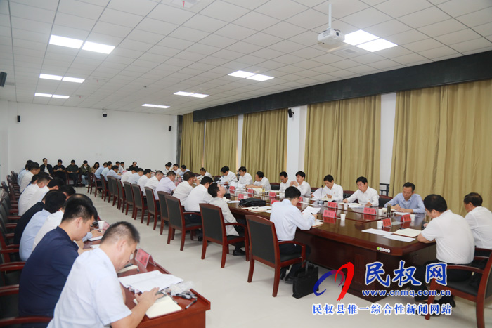 縣委“不忘初心、牢記使命”主題教育第一次集中學習研討會議召開