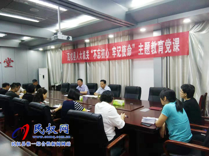 縣人大常委會副主任李勇為機關(guān)全體黨員上黨課 縣人大常委會副主任李勇為機關(guān)全體黨員上黨課