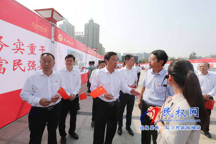 我縣舉辦慶祝新中國成立70周年“偉大祖國·美麗民權(quán)”大型圖片展 我縣舉辦慶祝新中國成立70周年“偉大祖國·美麗民權(quán)”大型圖片展