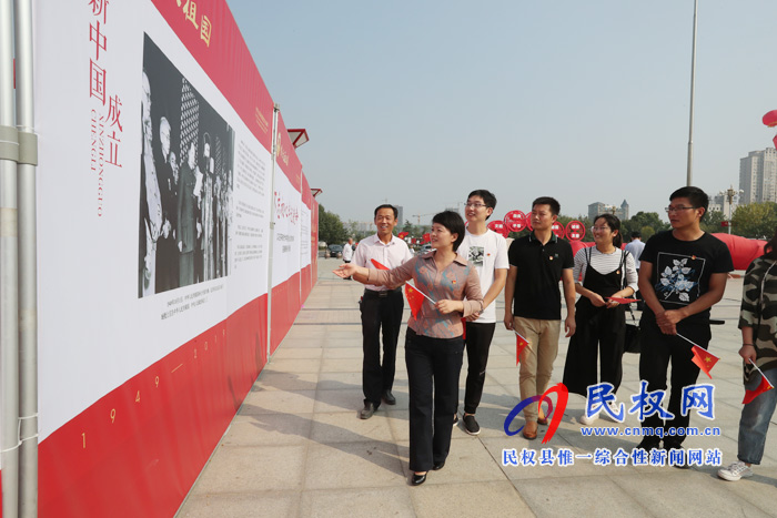 我縣舉辦慶祝新中國成立70周年“偉大祖國·美麗民權(quán)”大型圖片展 我縣舉辦慶祝新中國成立70周年“偉大祖國·美麗民權(quán)”大型圖片展
