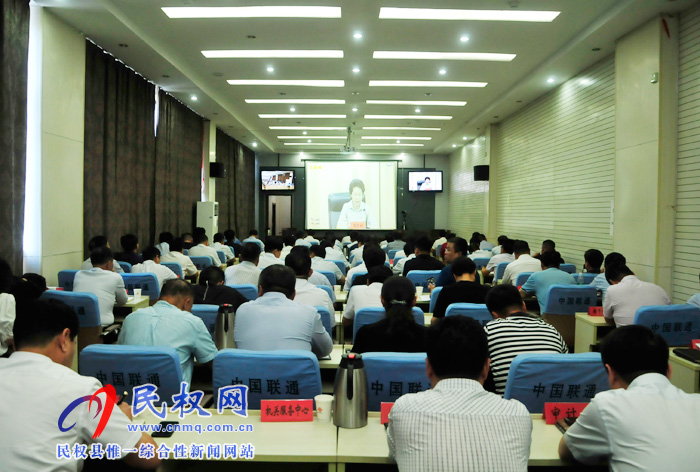 我縣組織收看全省脫貧攻堅(jiān)第七次推進(jìn)會(huì)電視電話會(huì) 我縣組織收看全省脫貧攻堅(jiān)第七次推進(jìn)會(huì)電視電話會(huì)