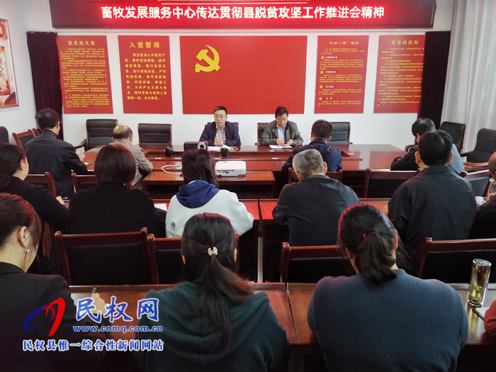 我縣各單位、鄉(xiāng)鎮(zhèn)（街道）傳達(dá)貫徹全縣脫貧攻堅(jiān)工作推進(jìn)會議精神