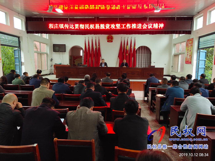 我縣各單位、鄉(xiāng)鎮(zhèn)（街道）傳達(dá)貫徹全縣脫貧攻堅(jiān)工作推進(jìn)會議精神