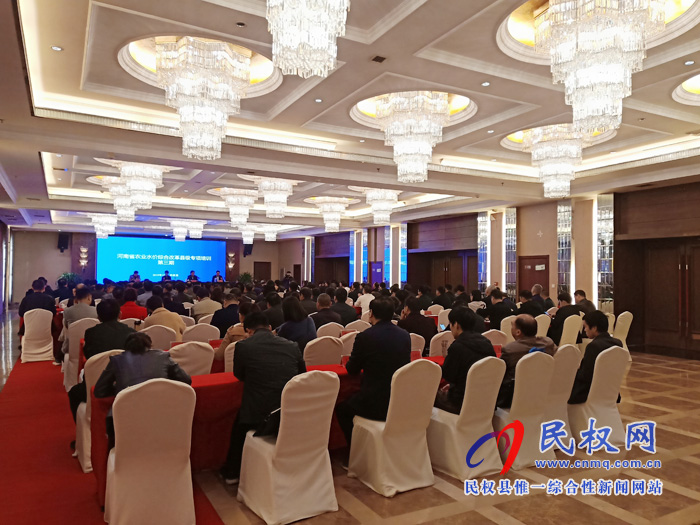 河南省農(nóng)業(yè)水價(jià)綜合改革第三期縣級(jí)專項(xiàng)培訓(xùn)班已開班 河南省農(nóng)業(yè)水價(jià)綜合改革第三期縣級(jí)專項(xiàng)培訓(xùn)班已開班