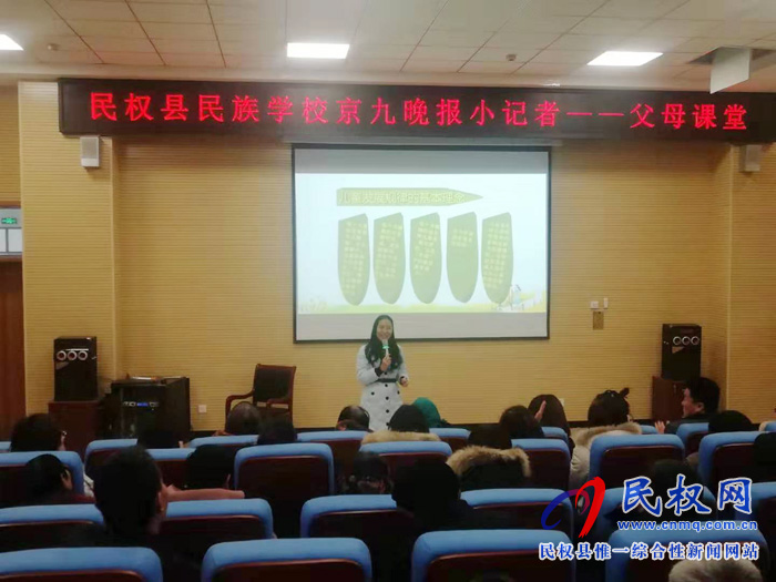 京九晚報小記者走進(jìn)民族學(xué)校開展父母課堂主題教育活動 京九晚報小記者走進(jìn)民族學(xué)校開展父母課堂主題教育活動