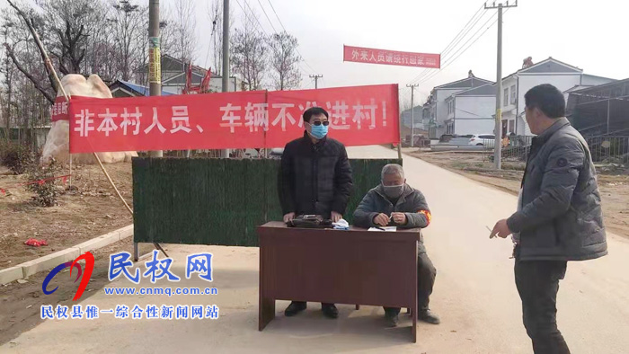 疫情防控  民權(quán)檢察在行動(dòng)