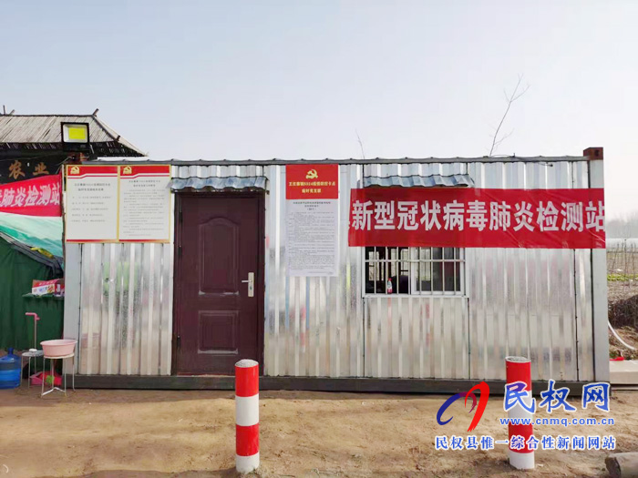 王莊寨鎮(zhèn):把臨時黨支部設(shè)在疫情防控最前線 王莊寨鎮(zhèn):把臨時黨支部設(shè)在疫情防控最前線