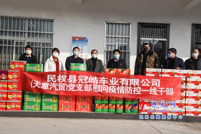 人和鎮(zhèn)天意汽貿(mào)冠皓車業(yè)有限公司為抗擊疫情獻(xiàn)愛(ài)心 人和鎮(zhèn)天意汽貿(mào)冠皓車業(yè)有限公司為抗擊疫情獻(xiàn)愛(ài)心