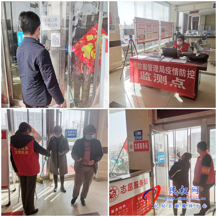 民權(quán)縣政務(wù)服務(wù)和大數(shù)據(jù)管理局多措并舉保障政務(wù)實(shí)體大廳對(duì)外辦公 民權(quán)縣政務(wù)服務(wù)和大數(shù)據(jù)管理局多措并舉保障政務(wù)實(shí)體大廳對(duì)外辦公