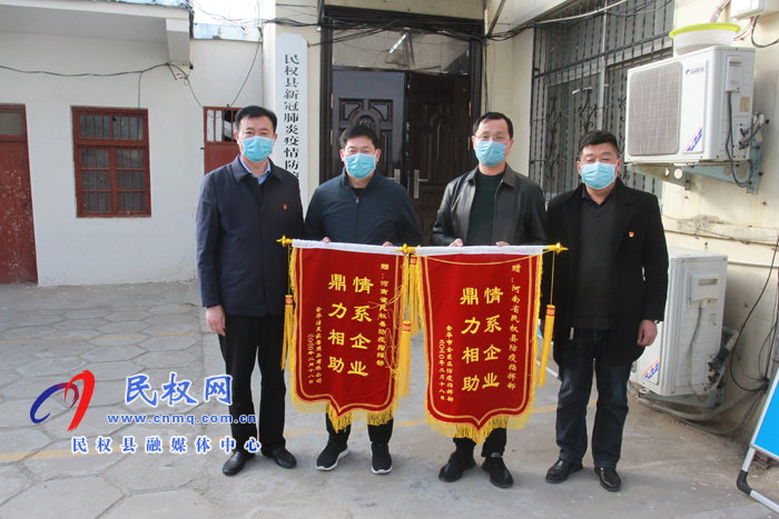 疫情無情人有情 企業(yè)點贊送錦旗 疫情無情人有情 企業(yè)點贊送錦旗
