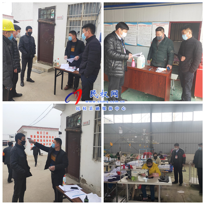 老顏集鄉(xiāng)紀委督導復工企業(yè)做好疫情防控 老顏集鄉(xiāng)紀委督導復工企業(yè)做好疫情防控
