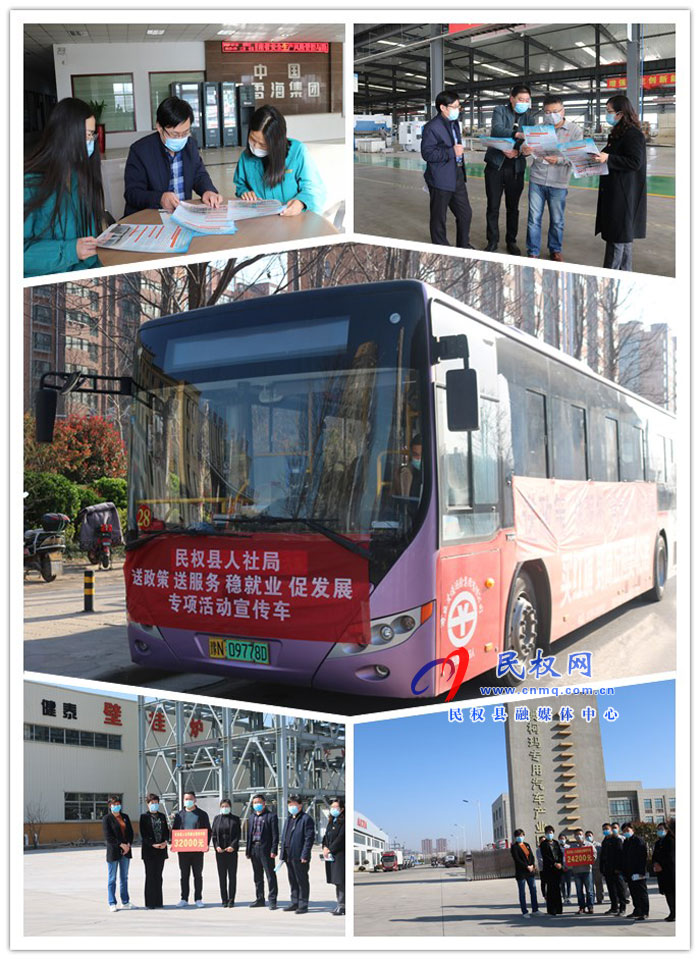 縣人社局組織開展“送政策 送服務(wù) 穩(wěn)就業(yè) 促發(fā)展”專項(xiàng)活動(dòng) 縣人社局組織開展“送政策 送服務(wù) 穩(wěn)就業(yè) 促發(fā)展”專項(xiàng)活動(dòng)