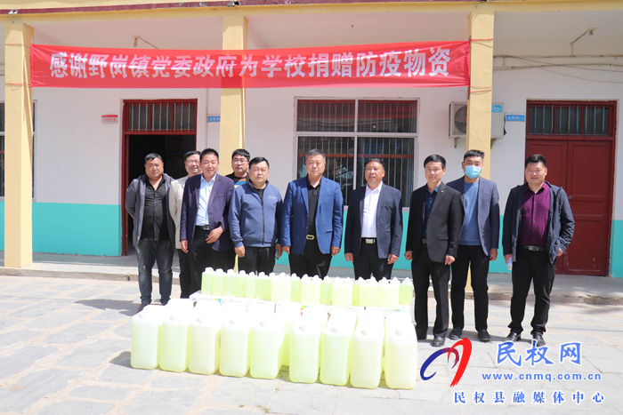 野崗鎮(zhèn)黨委政府為學(xué)校捐贈復(fù)學(xué)防疫物資
