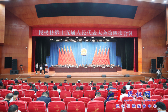 民權(quán)縣第十五屆人民代表大會(huì)第四次會(huì)議開幕 民權(quán)縣第十五屆人民代表大會(huì)第四次會(huì)議開幕
