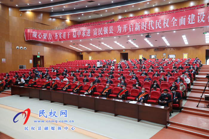 縣政協(xié)第十屆民權(quán)縣委員會第四次會議閉幕 縣政協(xié)第十屆民權(quán)縣委員會第四次會議閉幕
