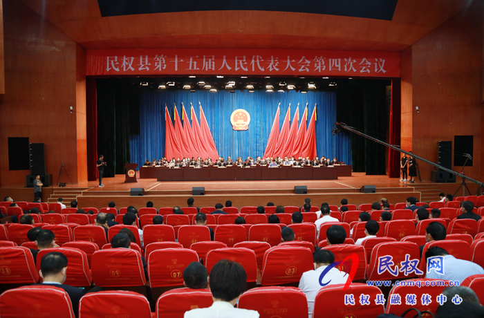 民權(quán)縣第十五屆人民代表大會(huì)第四次會(huì)議閉幕 民權(quán)縣第十五屆人民代表大會(huì)第四次會(huì)議閉幕