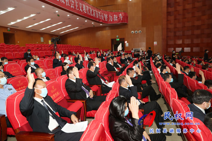 民權(quán)縣第十五屆人民代表大會(huì)第四次會(huì)議閉幕 民權(quán)縣第十五屆人民代表大會(huì)第四次會(huì)議閉幕