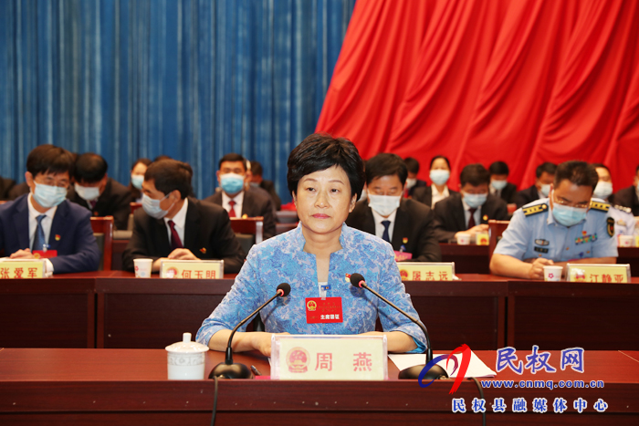 民權(quán)縣第十五屆人民代表大會(huì)第四次會(huì)議閉幕 民權(quán)縣第十五屆人民代表大會(huì)第四次會(huì)議閉幕