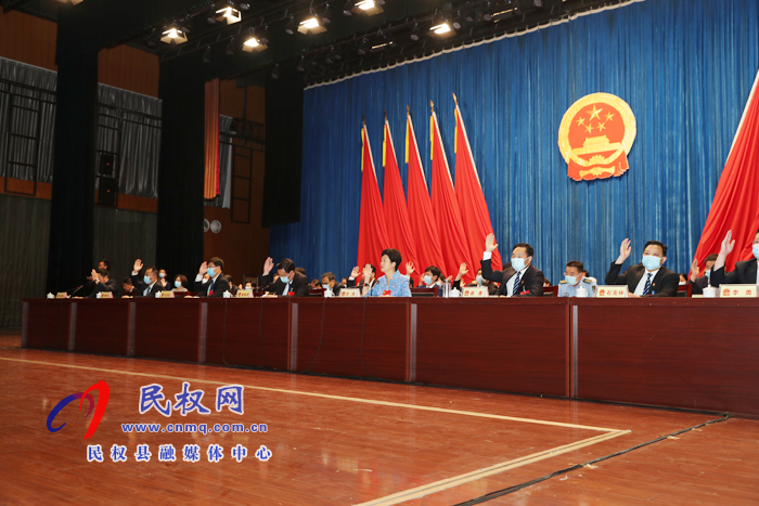 民權(quán)縣第十五屆人民代表大會(huì)第四次會(huì)議閉幕 民權(quán)縣第十五屆人民代表大會(huì)第四次會(huì)議閉幕