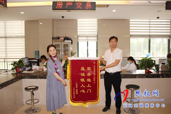 民權(quán)縣政務(wù)服務(wù)大廳優(yōu)質(zhì)服務(wù)暖人心、真誠感謝獲錦旗