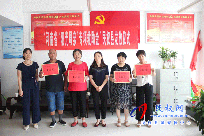 縣婦聯(lián)舉行“陽光母親”專項救助金發(fā)放儀式 縣婦聯(lián)舉行“陽光母親”專項救助金發(fā)放儀式